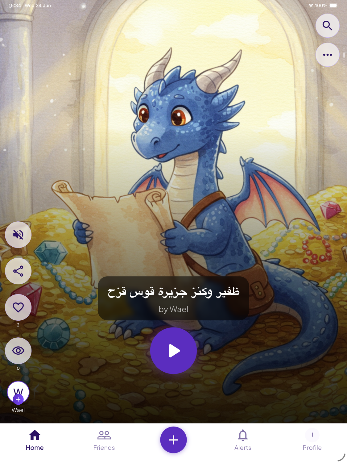 Hadoota app showing a generated story